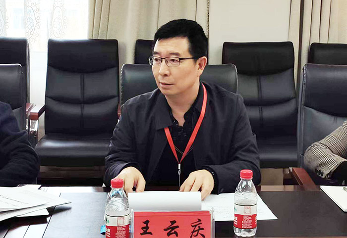 3 王云庆发言.jpg 3 王云庆发言.jpg