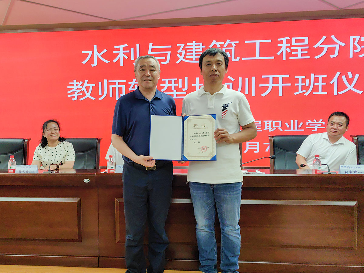 焦光纯院长为王斌颁发特聘教授证书.jpg