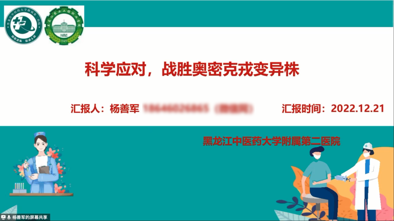 微信截图_20221223204610.png 微信截图_20221223204610.png