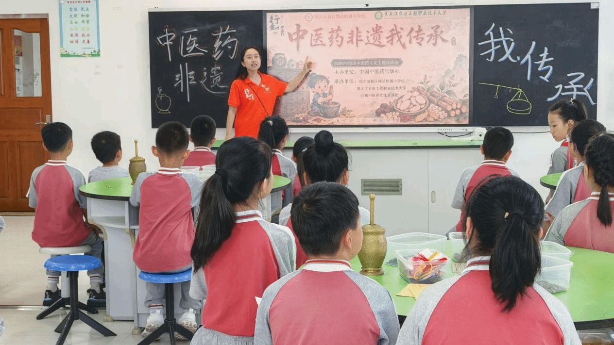 [行知进校园]中医药非遗我传承 本草药香...