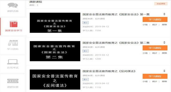 我院举行“全民国家安全教育日”系列活动