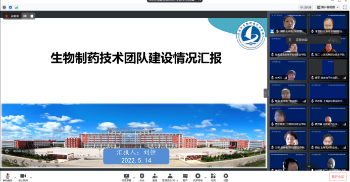 我院松北校区生物制药分院专业群带头人刘恒 汇报建设情况.jpg 我院松北校区生物制药分院专业群带头人刘恒 汇报建设情况.jpg
