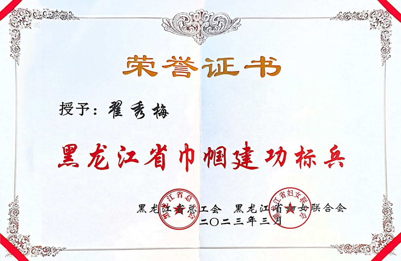 荣誉证书.jpg 荣誉证书.jpg