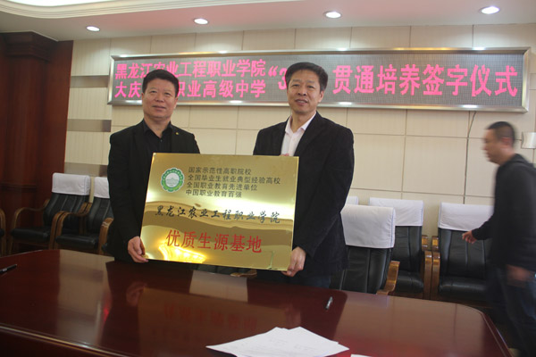我院与多所中职学校签约 积极推进“3+2”贯通培养合作
