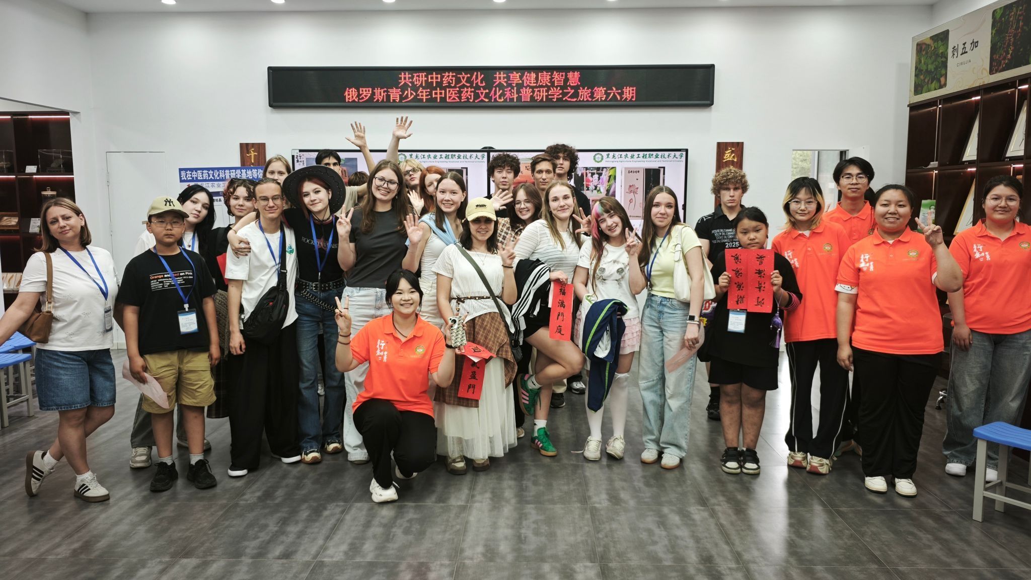 【行知国际交流】｜共研中药文化 共享健康智慧 -第六期俄罗斯青少年中医药研学之旅圆满举行