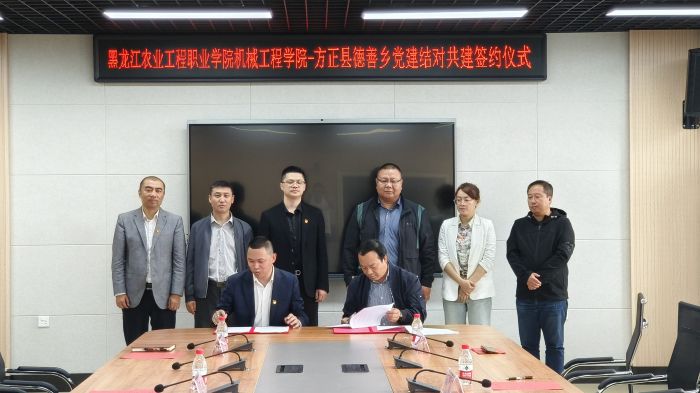 基层党组织结对签约.jpg