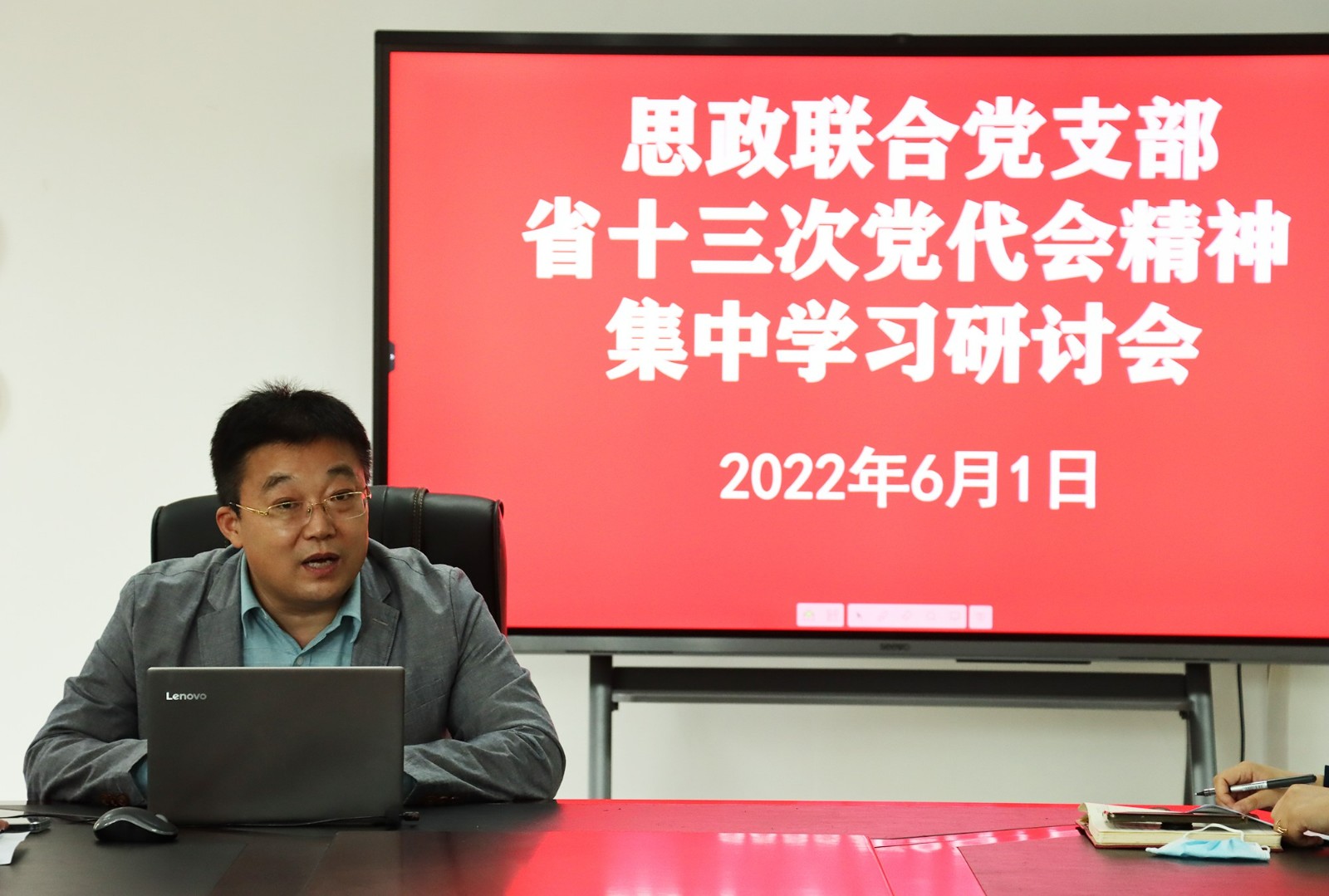 4党支部书记王伟发言.jpg