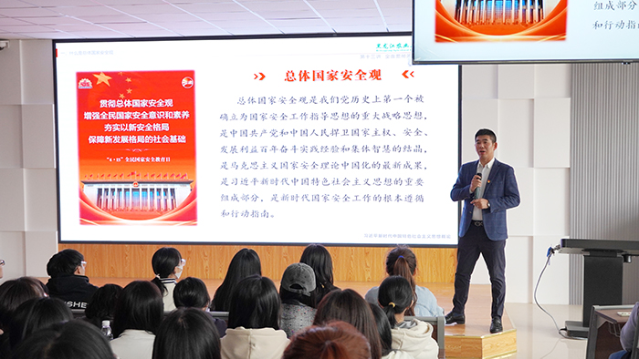 勾波老师进行《总体国家安全观》授课.JPG 勾波老师进行《总体国家安全观》授课.JPG