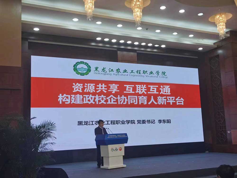 1李东阳书记在政校企合作论坛上发言.jpg 1李东阳书记在政校企合作论坛上发言.jpg