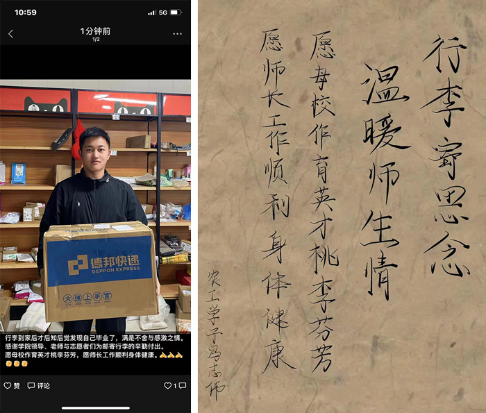 作物生产经营20-1-冯志伟11.jpg