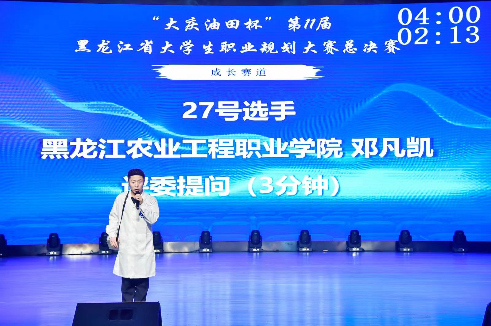 学生邓凡凯成长赛道三等奖.jpg