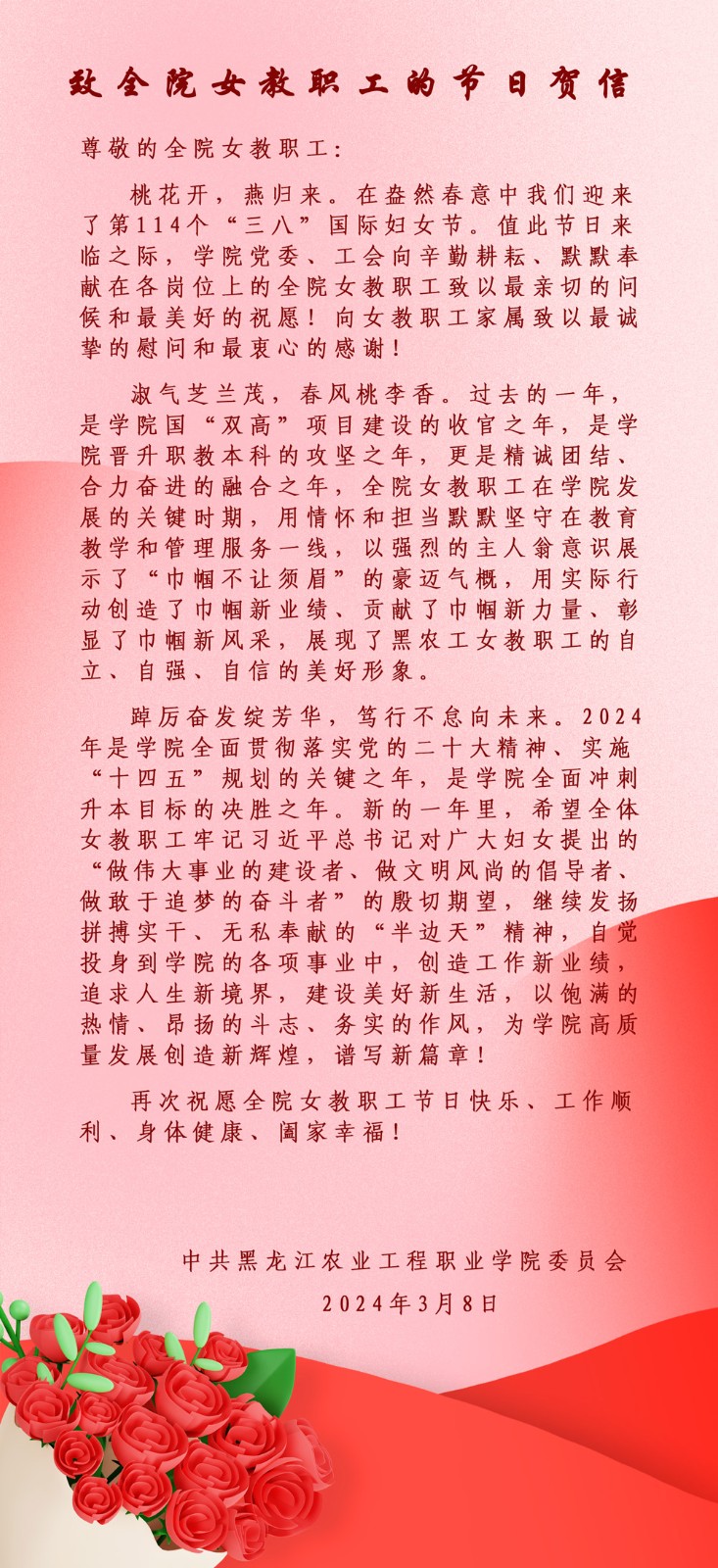 微信图片_202403080010091.jpg