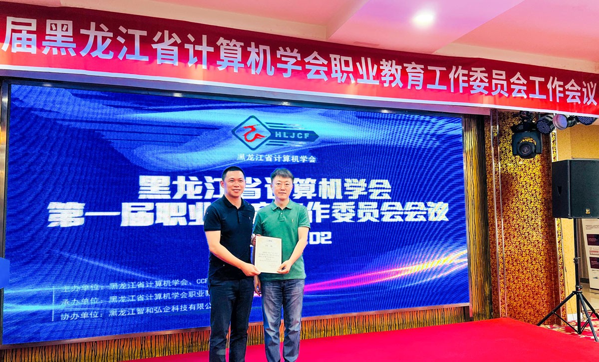 黑龙江省计算机学会秘书长潘海为教授为杜广欣老师颁发聘书.jpg 黑龙江省计算机学会秘书长潘海为教授为杜广欣老师颁发聘书.jpg