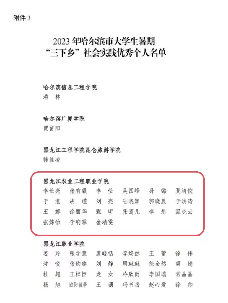 优秀个人.jpg 优秀个人.jpg