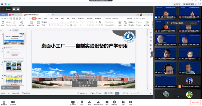 我院松北校区生物制药分院姜成忠教授分享产教融合成果.jpg 我院松北校区生物制药分院姜成忠教授分享产教融合成果.jpg