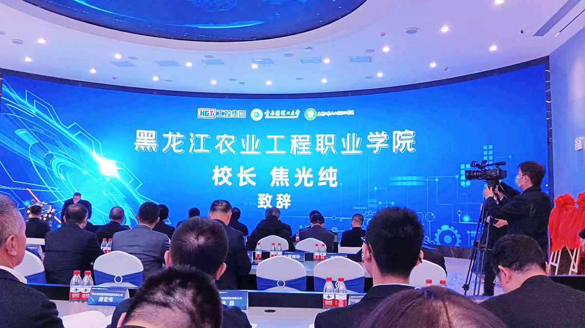黑龙江农业工程职业学院院长焦光纯致辞.jpg 黑龙江农业工程职业学院院长焦光纯致辞.jpg