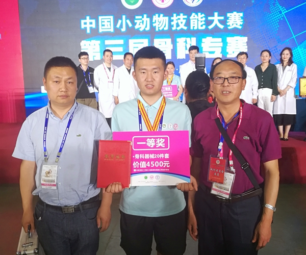 我院动物科技分院学生连获全国职业技能大赛两项一等奖