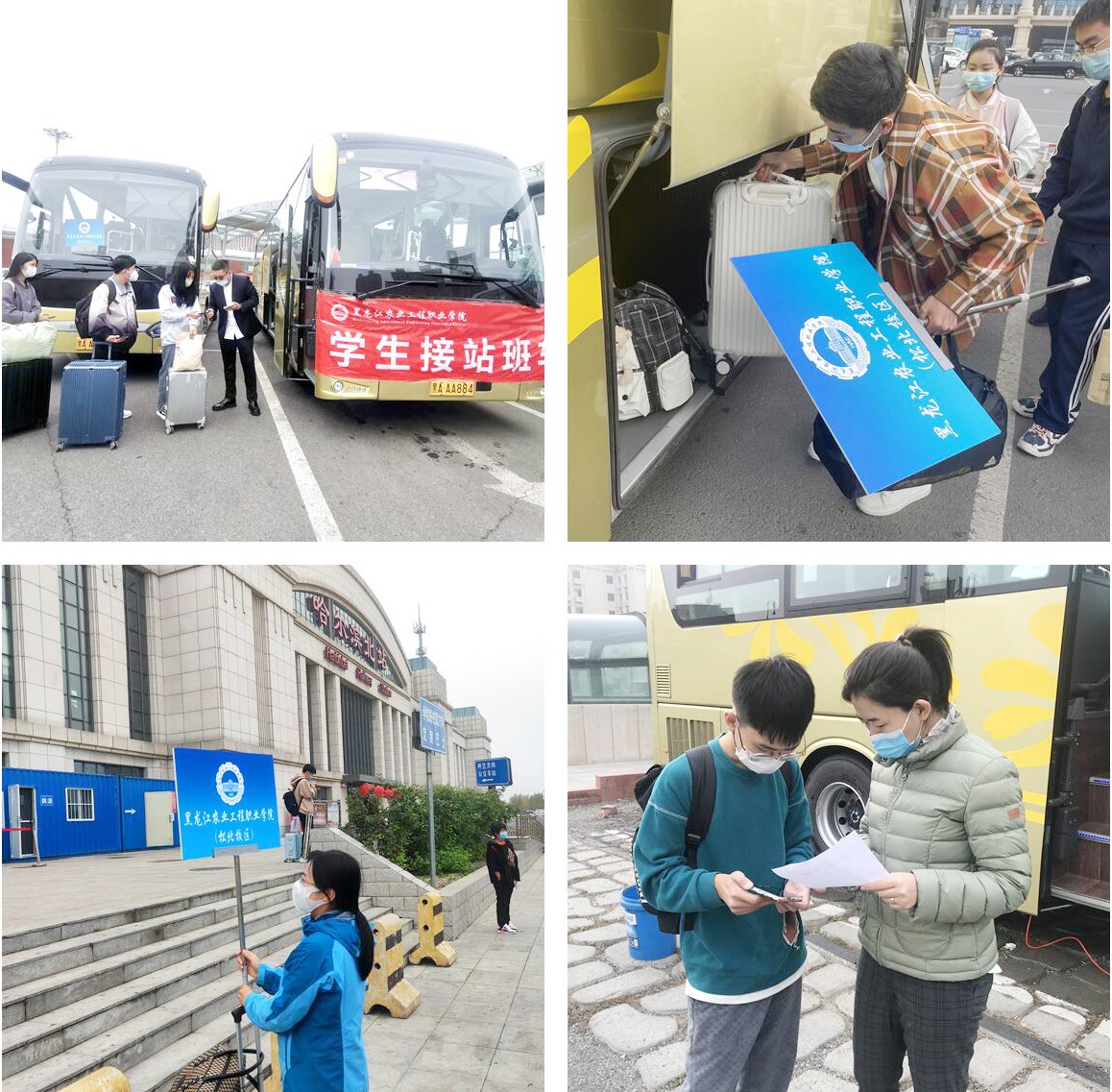 辅导员代表在各个站点迎接同学们回家.jpg 辅导员代表在各个站点迎接同学们回家.jpg