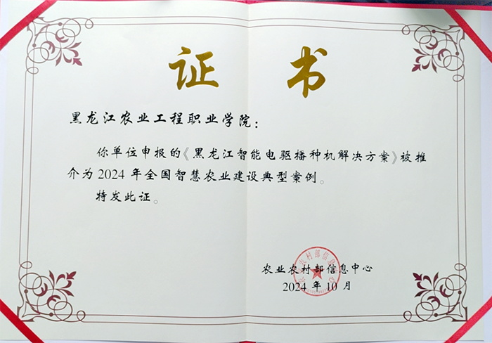 1(农业农村部颁发典型案例证书)).png 1(农业农村部颁发典型案例证书)).png