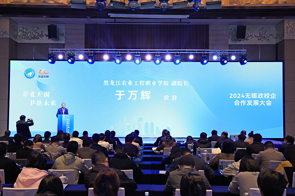 图片1于万辉副院长作为高校代表致辞.jpg 图片1于万辉副院长作为高校代表致辞.jpg