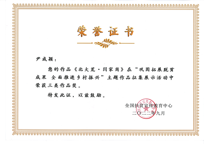 3获奖证书.jpg 3获奖证书.jpg