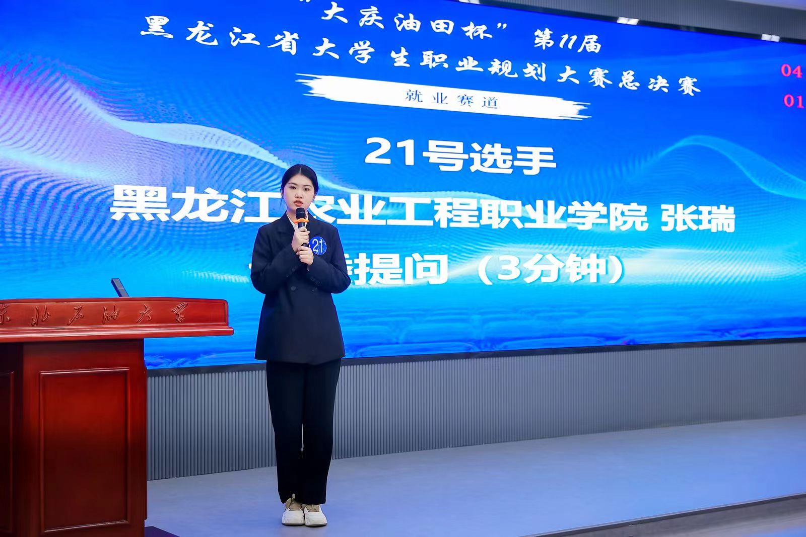 张瑞.jpg 张瑞.jpg