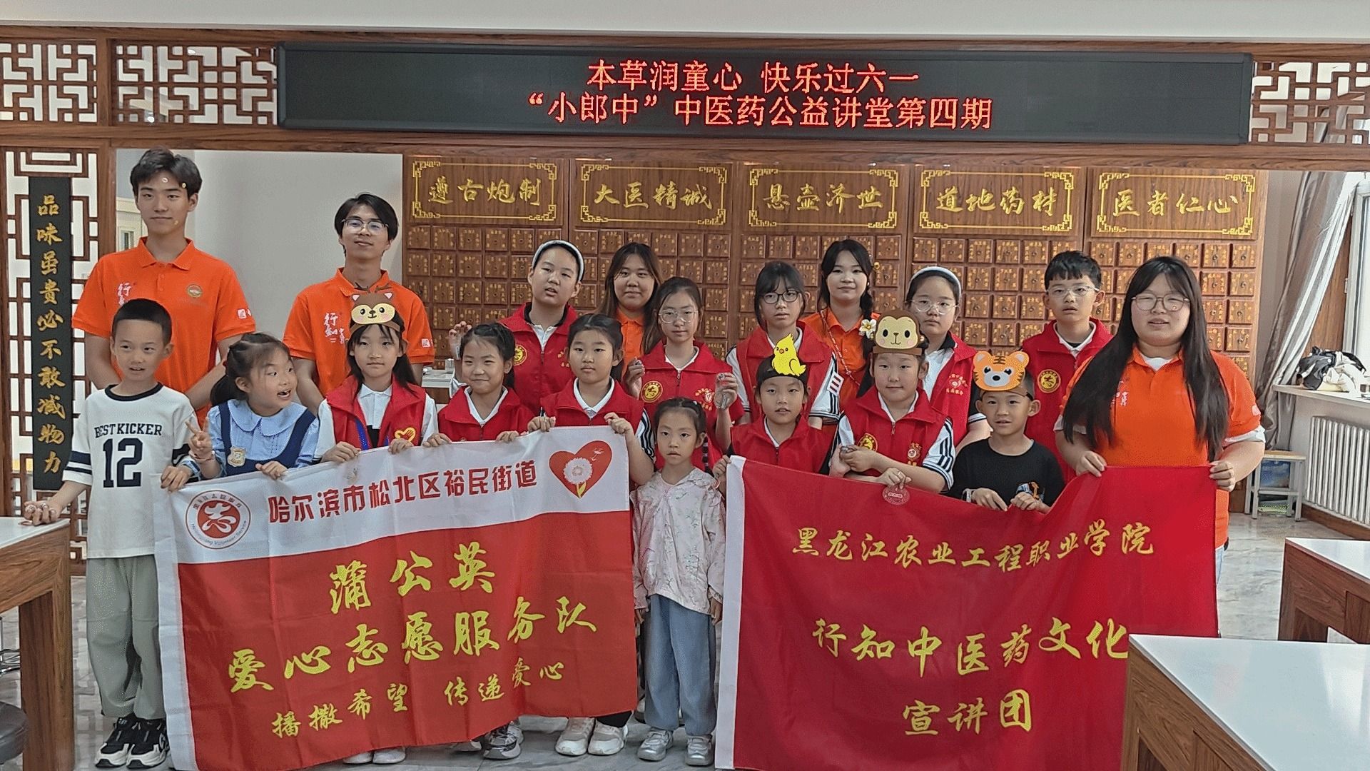 【行知公益讲堂】本草润童心 快乐过六一...