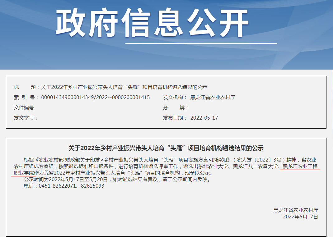 1公示文件.jpg