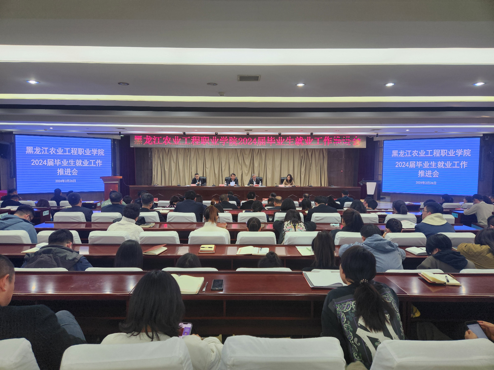 就业工作推进会.jpg 就业工作推进会.jpg