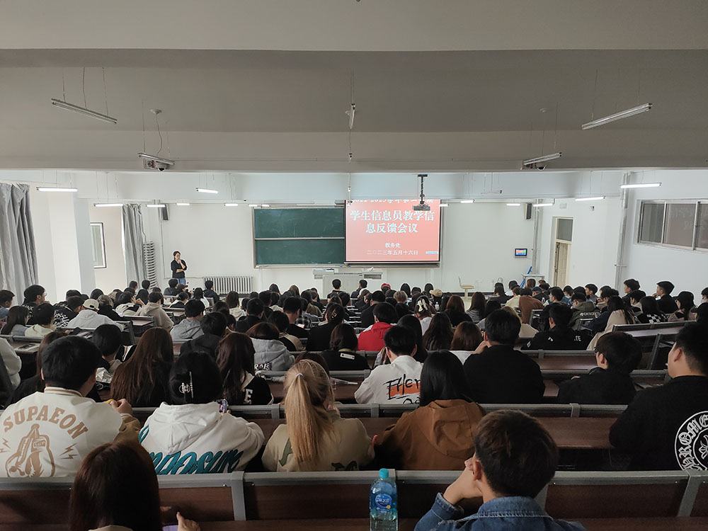 3松北校区学生信息员教学信息反馈会议.jpg