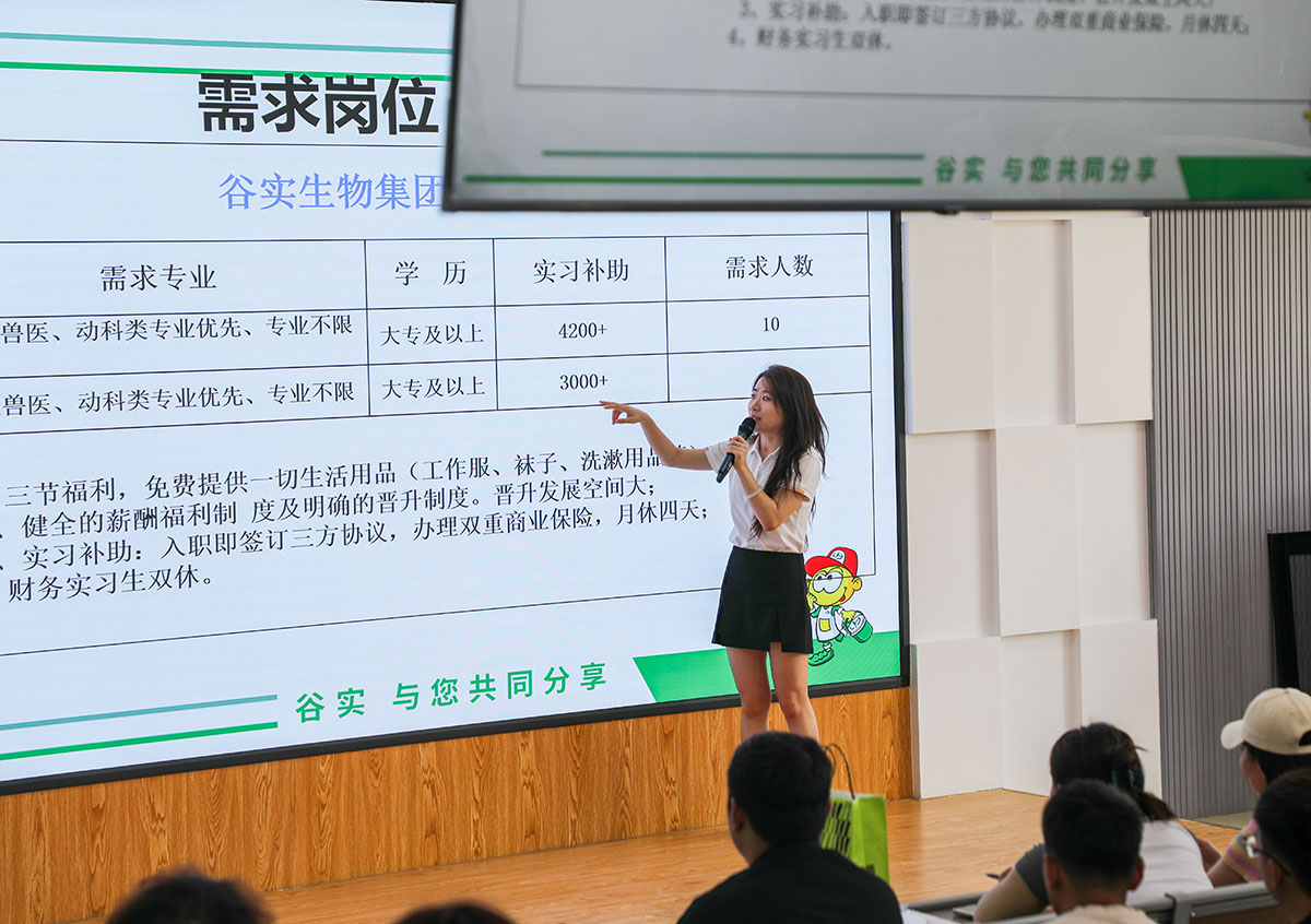 企业宣讲.JPG