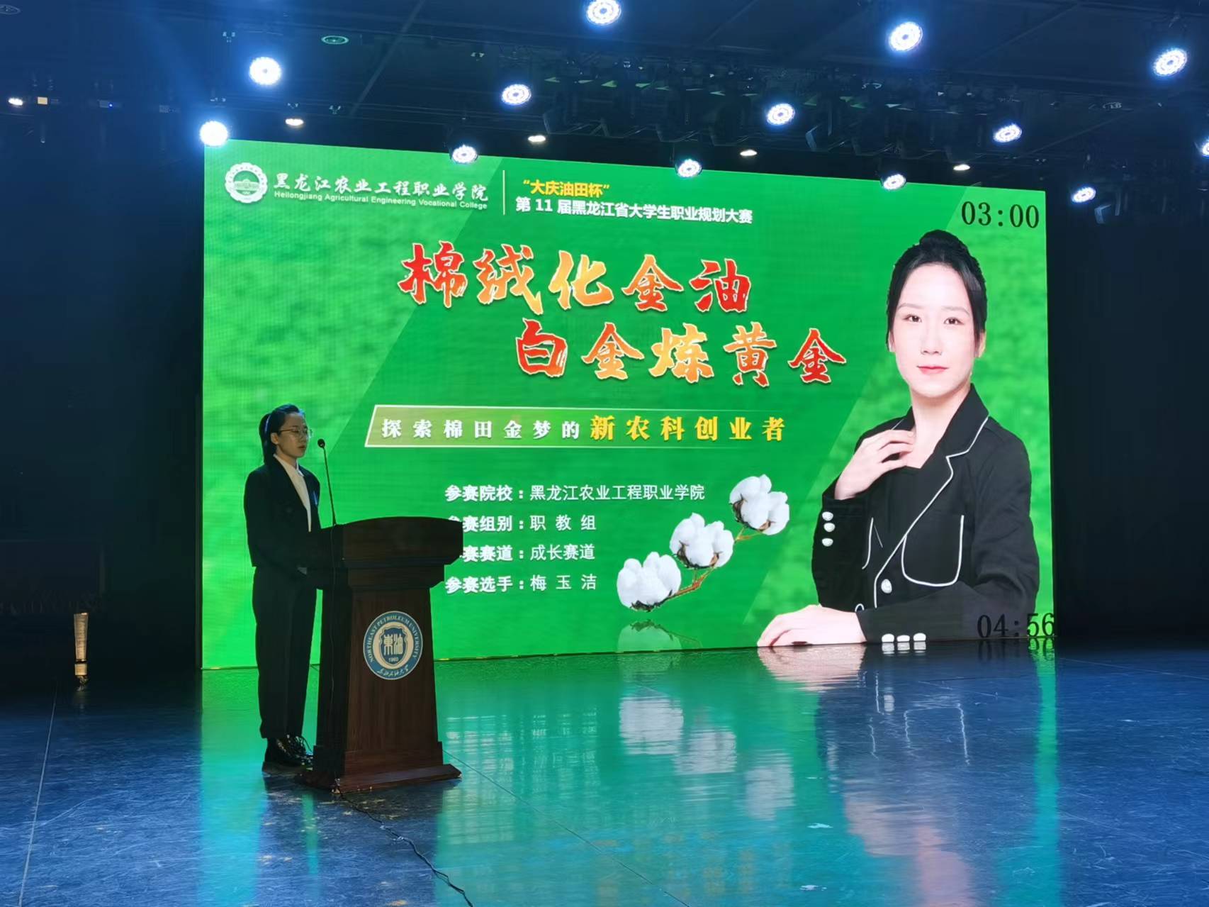 梅玉洁一等奖.jpg 梅玉洁一等奖.jpg