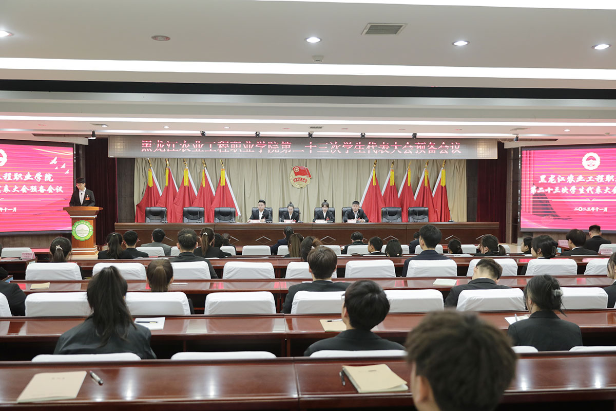 2第二十三次学生代表大会预备会议.JPG 2第二十三次学生代表大会预备会议.JPG