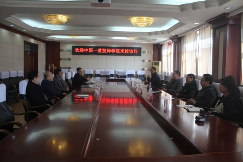 中国一重技师学校来我院访问