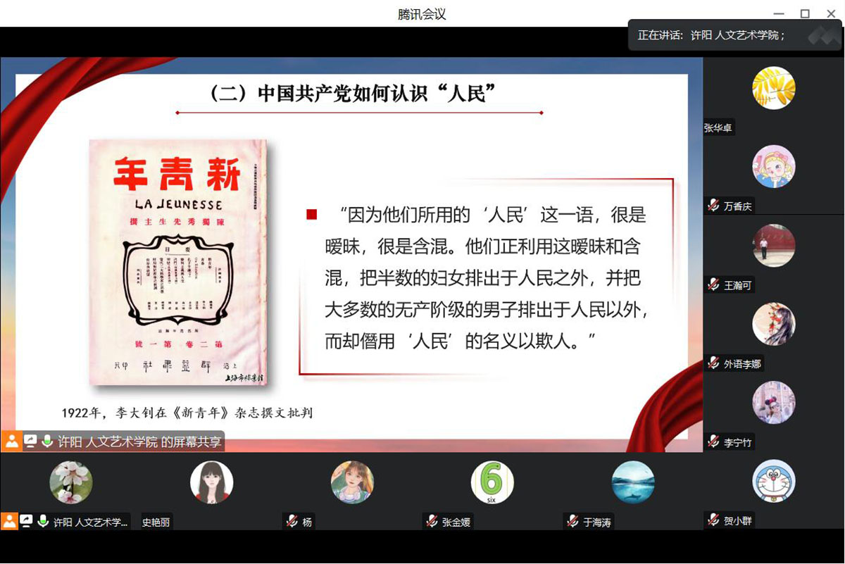 线上会场.jpg 线上会场.jpg