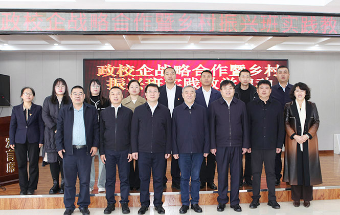 校地双方领导合影.jpg 校地双方领导合影.jpg