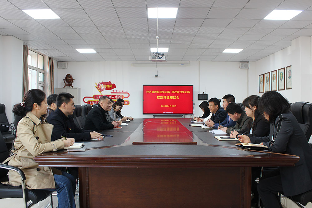1“联学共建”座谈交流.JPG 1“联学共建”座谈交流.JPG