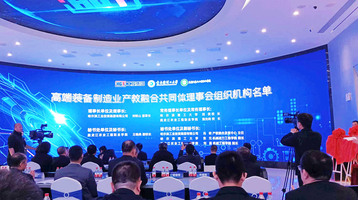 高端装备制造业产教融合共同体理事会组织机构名单.jpg 高端装备制造业产教融合共同体理事会组织机构名单.jpg