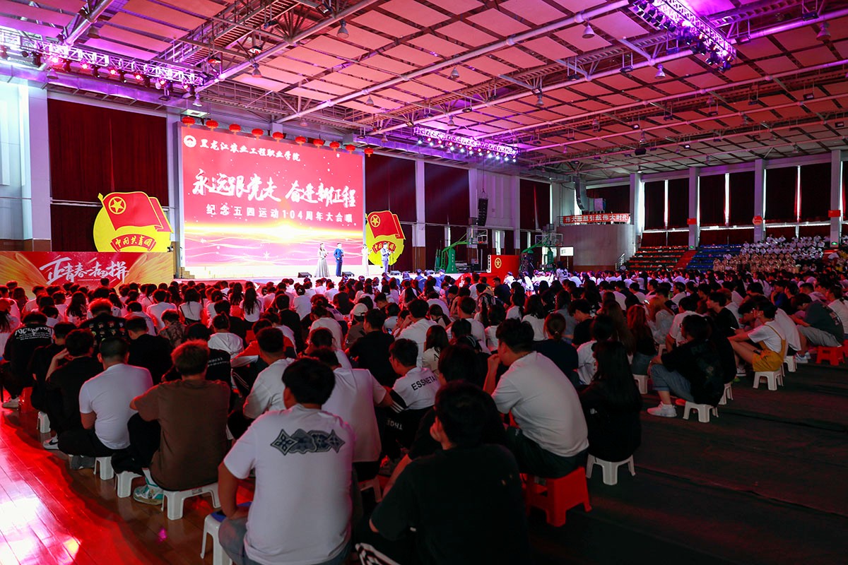 永远跟党走 奋进新征程 大合唱比赛现场.JPG 永远跟党走 奋进新征程 大合唱比赛现场.JPG