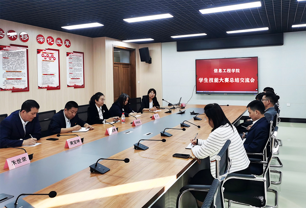 信息-交流会.jpg 信息-交流会.jpg