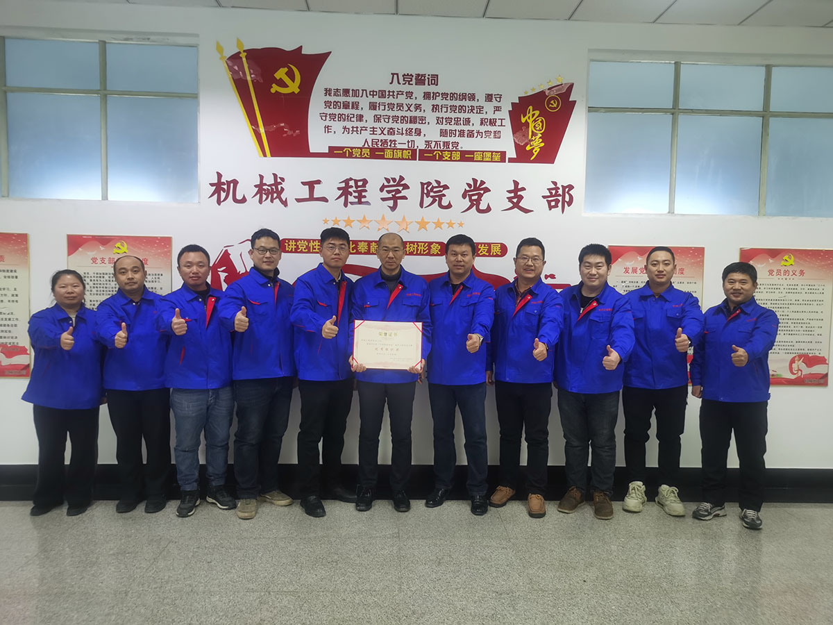 4机械工程学院分工会.jpg 4机械工程学院分工会.jpg