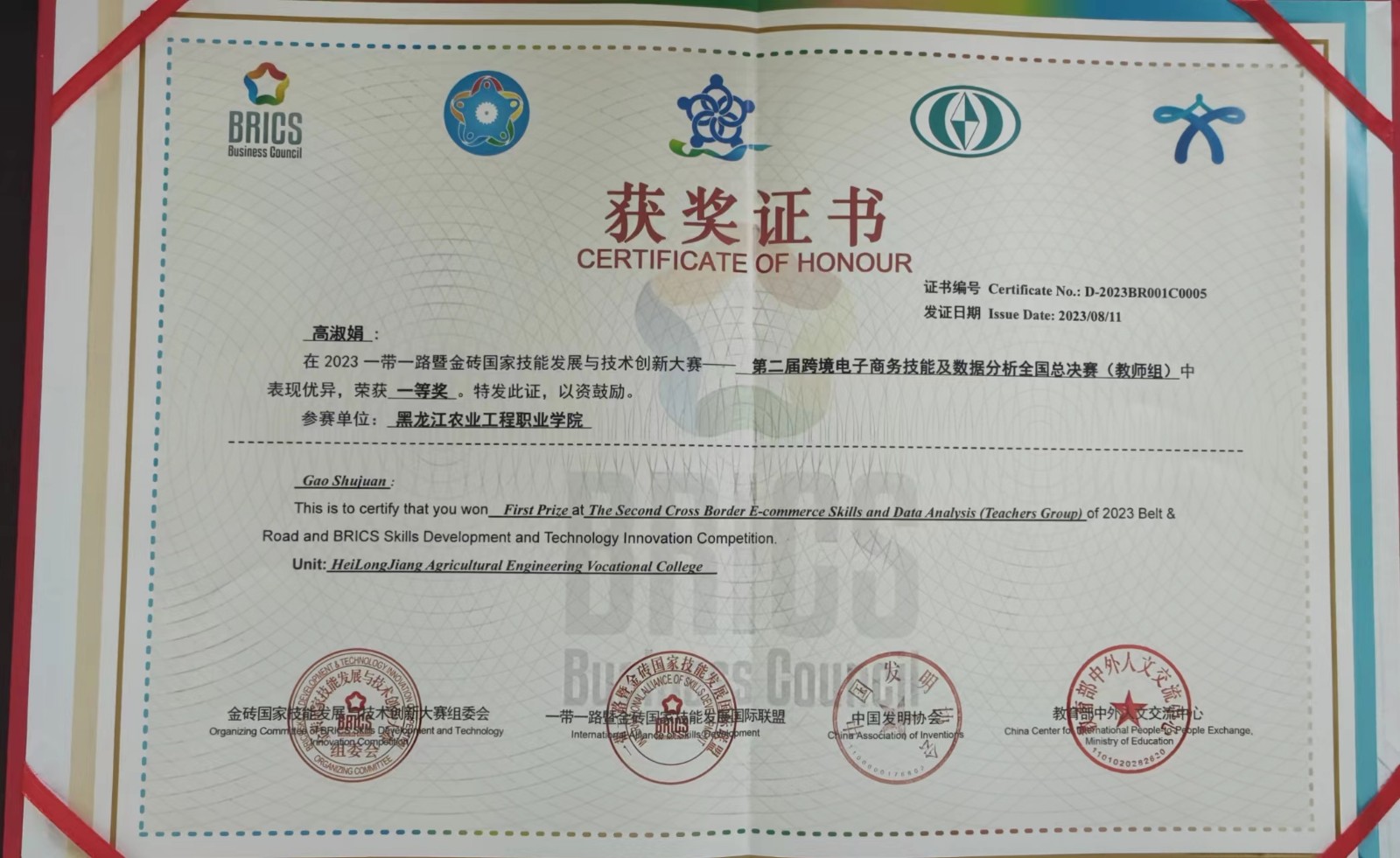 微信图片_20230821104826.jpg 微信图片_20230821104826.jpg