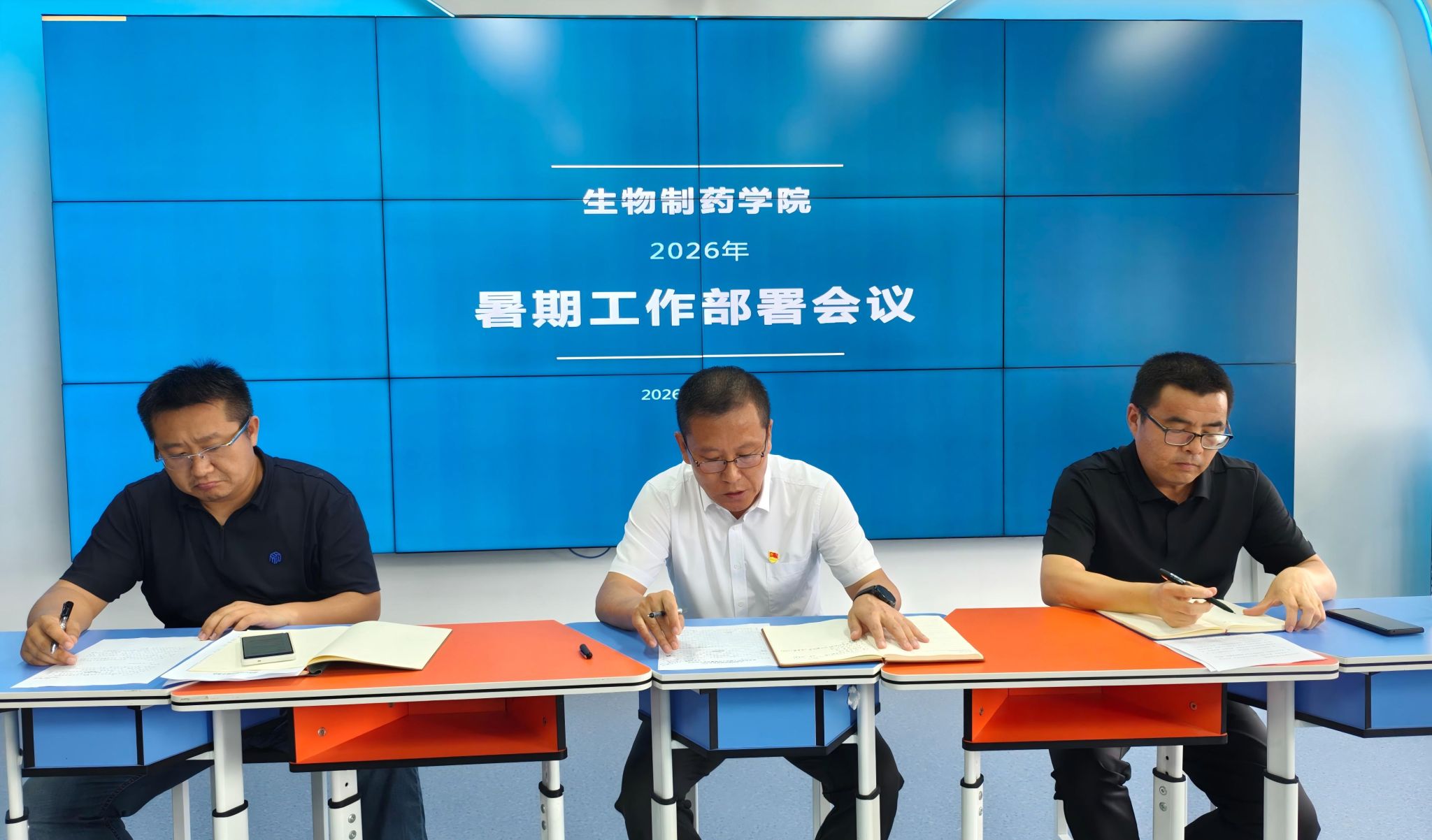 生物制药学院召开2026年暑期工作部署会议