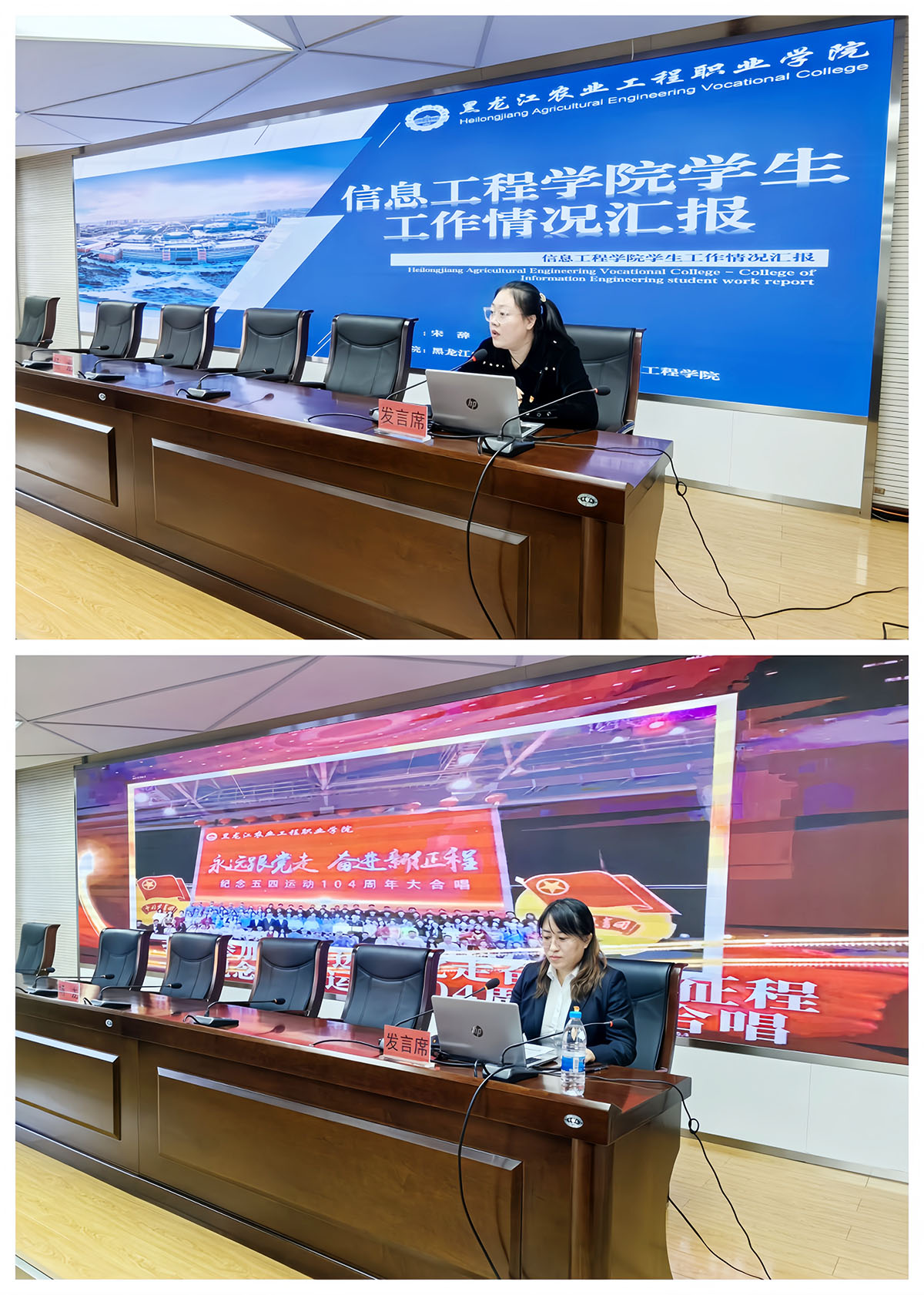 信息工程学院、生物制药学院党总支副书记进行汇报交流.jpg 信息工程学院、生物制药学院党总支副书记进行汇报交流.jpg
