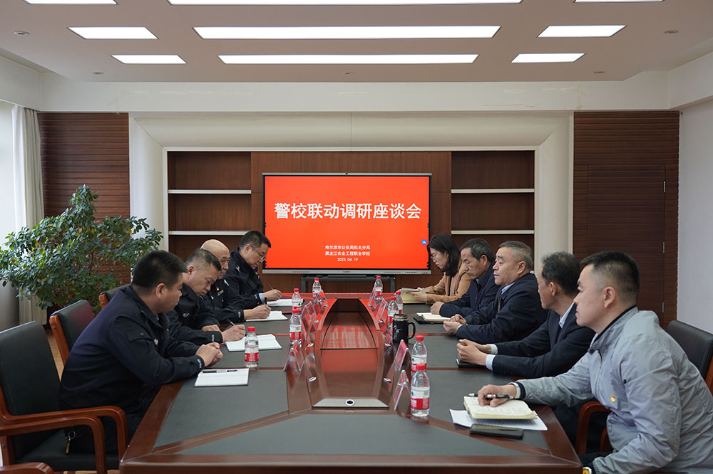 调研座谈会现场.jpg 调研座谈会现场.jpg