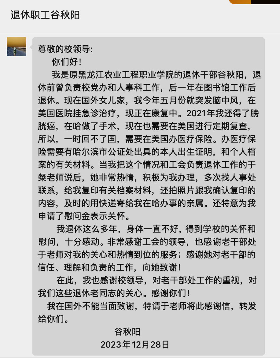 感谢信三.jpg 感谢信三.jpg