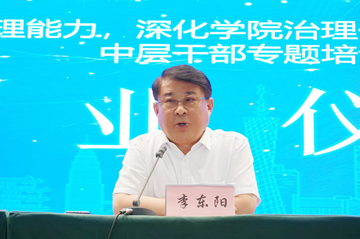 李东阳书记讲话.jpg
