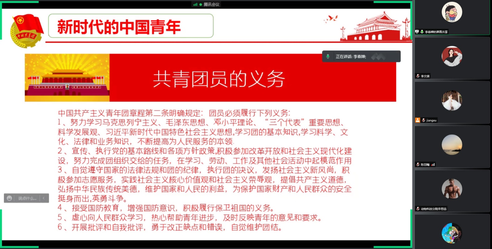 青年宣讲团成员李春婵以《新时代的中国青年——浅谈新时期.jpg