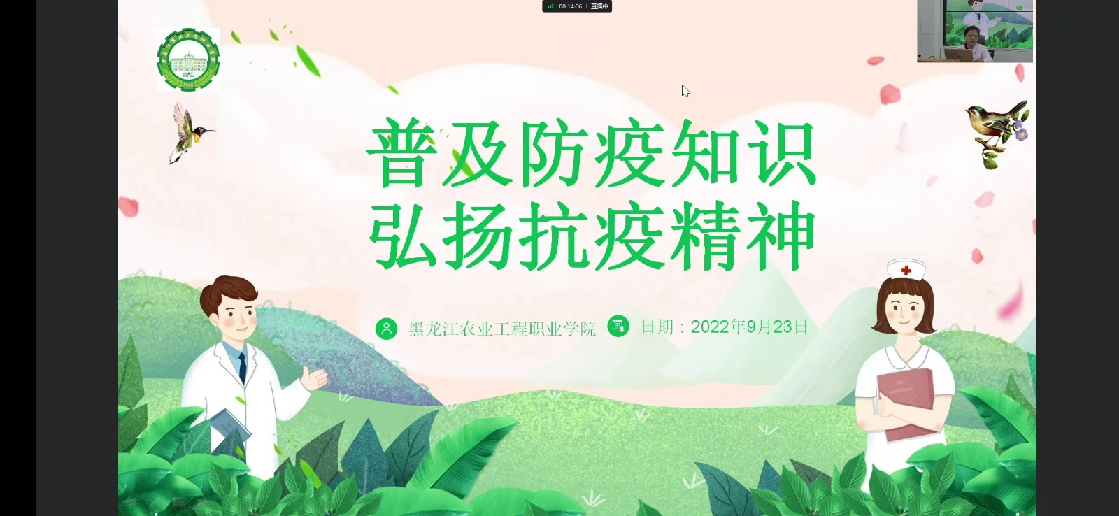 北校区卫生所所长为学生普及防疫知识弘扬抗疫精神讲座.jpg 北校区卫生所所长为学生普及防疫知识弘扬抗疫精神讲座.jpg