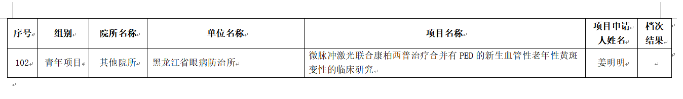 微信截图_20221125131655.png 微信截图_20221125131655.png